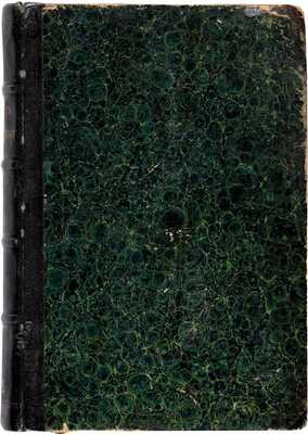 Храповицкий А.В. Дневник А.В. Храповицкого 1782-1793 / По подлин. его рукописи, с биогр. ст. и объясн. указ. Н. Барсукова, чл. Археогр. комис. СПб.: Издание А.Ф. Базунова, 1874